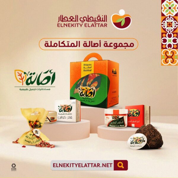 مجموعه اصاله المتكامله
